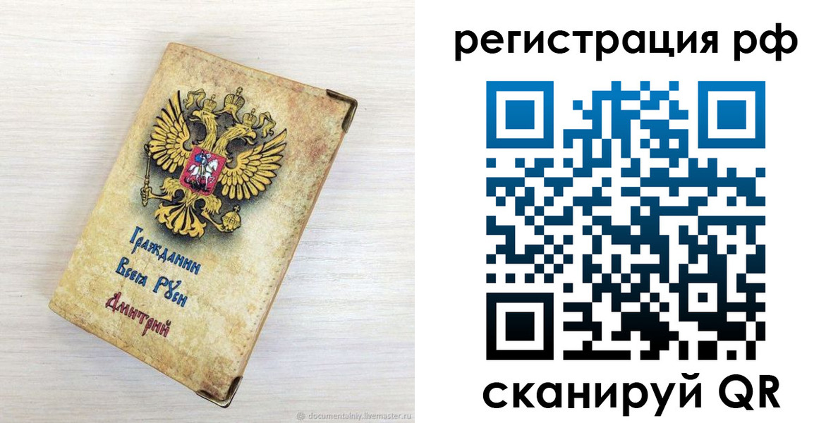 прописка для работы в Лангепасе