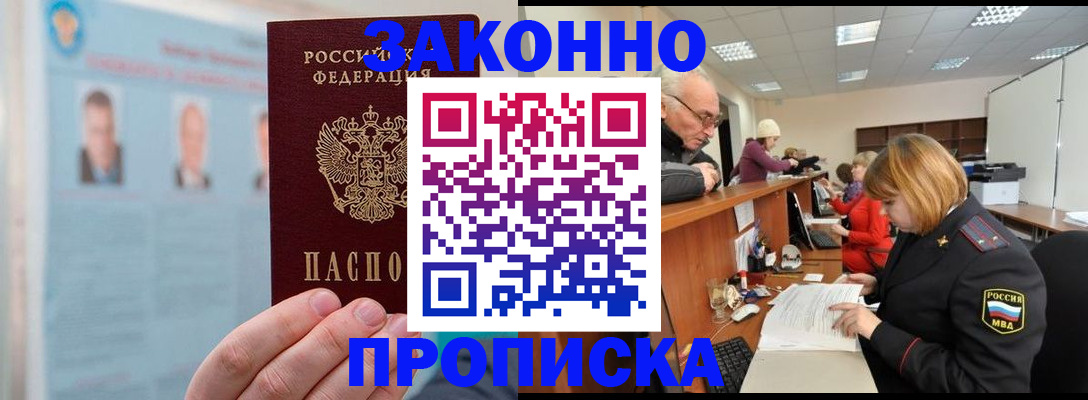 временная регистрация для всех в Лангепасе