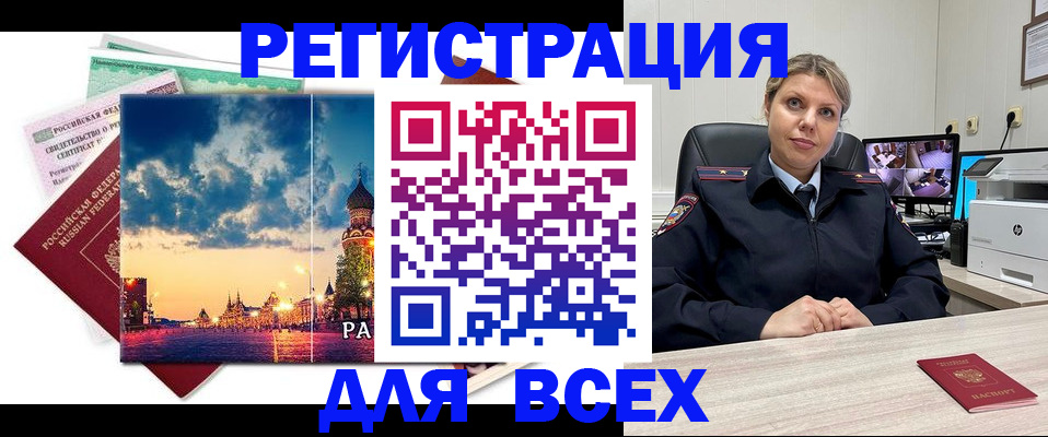 прописка 2025 в Лангепасе