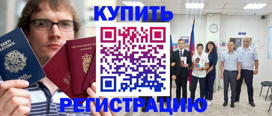 прописка для школы в Лангепасе