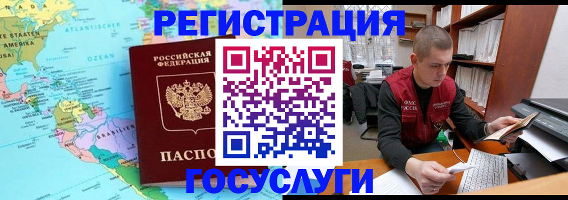 временная регистрация поиск в Лангепасе