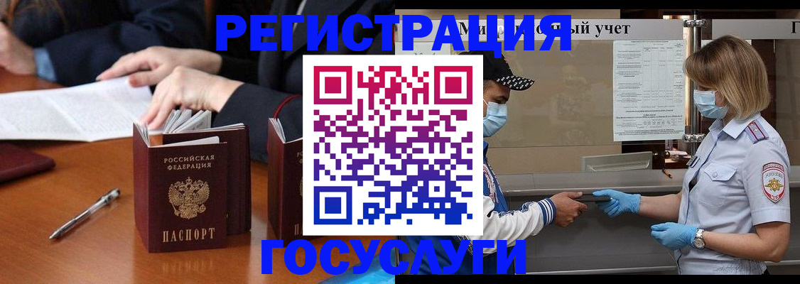 временная регистрация поиск в Лангепасе